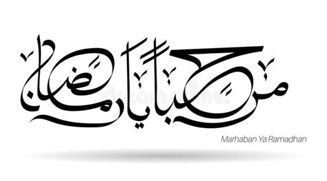 Detail Kaligrafi Marhaban Ya Ramadhan Vector Koleksi Nomer 50