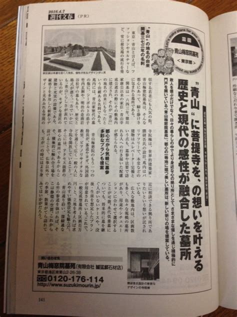 62,446 likes · 2,199 talking about this. 週刊文春に掲載されました。 | 有限会社 鱸猛麟石材店 | ブログ ...