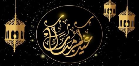 عبارات عن عيد الفطر نقدمها لكم عبر النقاط التالية تباعًا: كلمات معايدة بمناسبة عيد الفطر السعيد - موضوع