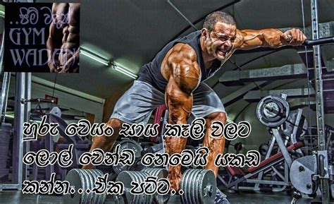 ජිම් වදන්gym Wadan Posts Facebook