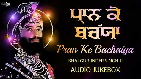 Pran Ke Bachaiya New Shabad Gurbani Jukebox Bhai Gurjinder Singh Ji