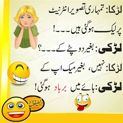 Funny Husband Jokes In Urdu Jokes In Urdu Urdu Jokes Husband And