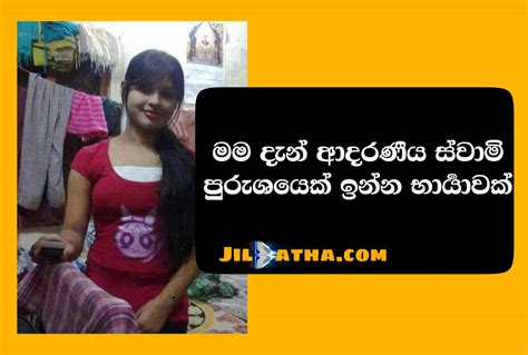 අශාවරී 1 වලත්තිගෙ කතාව Ashawaree 1 Walaththige Kathawa Sinhala Wal