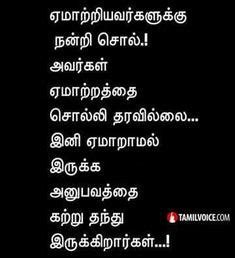 Here are 110 of the best love quotes i could find. More tamil kavithai www.kadhalkavithai.com | Tamil ...