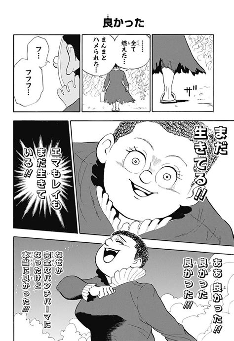 11話 お約束のネバーランド 漫画：宮崎周平／（原作：白井カイウ／作画：出水ぽすか） 少年ジャンプ＋ ネバーランド 面白い画像 すか