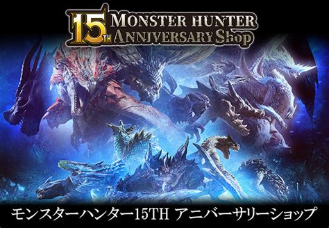 Monster Hunter Th Anniversary Shop