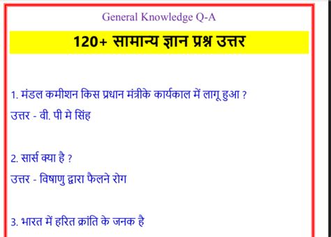 General Knowledge Questions And Answer Pdf In Hindi Pdfexam