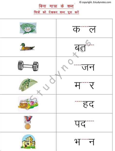 Grade 1 Hindi Worksheets Colour Prints 239 Worksheets Estudynotes