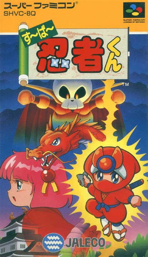 Nintendo entertainment system / nes roms. Mundo Retrogaming: Super Ninja-Kun (Super Nintendo)