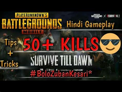 Survive till dawn' was launched recently with the new update and players are quite gung ho about playing it. PUBG Mobile Zombie Mode Gameplay|Tips and Tricks|Hindi ...