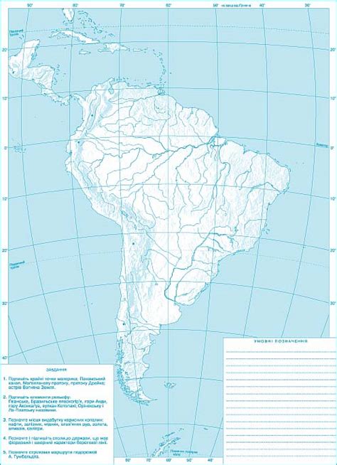 Latin America Physical Map Rivers