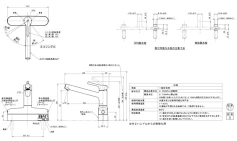 台付シングル混合水栓 Tks05319j 配管部品の通販店のダンドリープロ