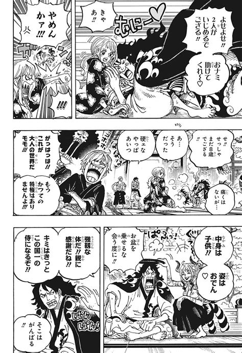 One Piece Chapter 1052 – Rawkuma
