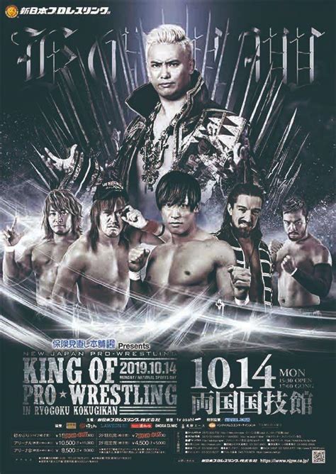 Poster For Njpw King Of Pro Wrestling In Ryogoku Kokugikan R