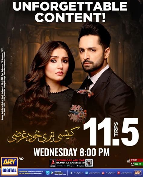 Highest Rated Pakistani Dramas In 2022 Reviewitpk