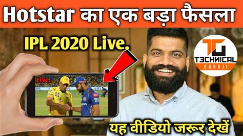 🔴live Hotstar Live Cricket Match Today Online Watch Ipl 2020 Live