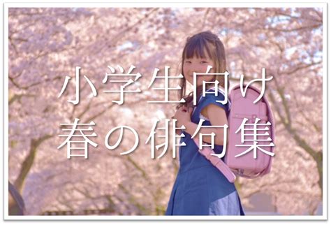 Download 幼児 小学生向け Images For Free