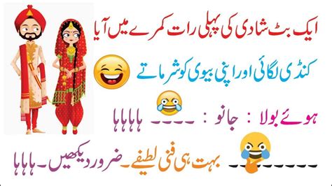 newly married husband joke with his wife by ntv urdu youtube