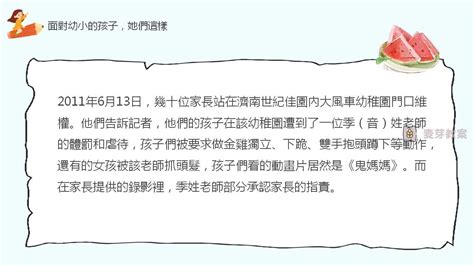 44:45 族語數位中心 65 816 просмотров. 墨綠清新風幼稚園綠色校園主題班會PPT範本 - 麥芽教案