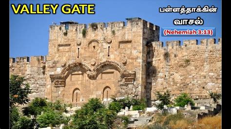 Valley Gate Twelve Gates Of Jerusalem Youtube