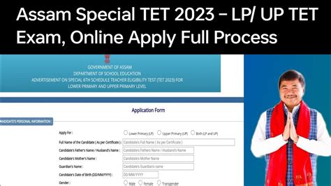 Assam Special TET 2023 LP UP TET Exam Online Apply Assam Special