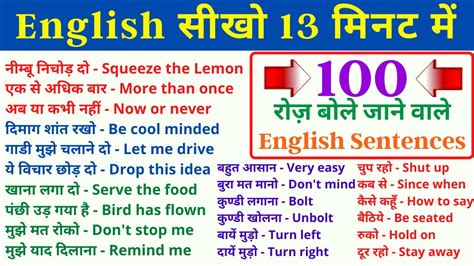 100 Daily use English Sentences छट छट Sentences English