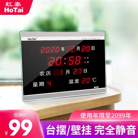 Digital Electronic Calendar 2020 Airwave Clock Home Electronic Clock