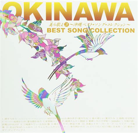 CHURA UTA YO 3: OKINAWA BEST SONG COLLECTION: Amazon.ca: Music