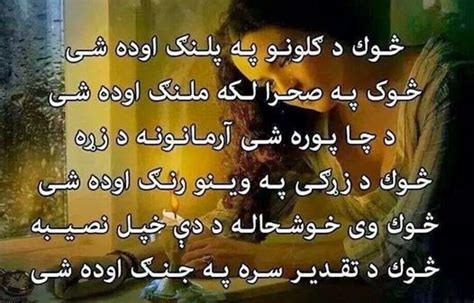 Special Poetry 4 U Pashto Best Ghazal Pashto Heart Touching Poetry