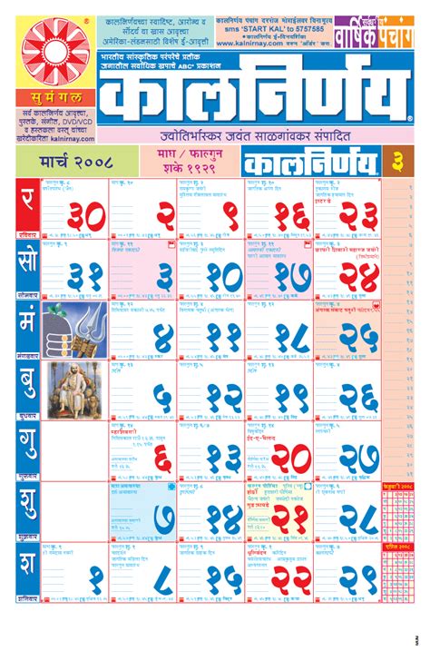 Pick May 2022 Calendar Kalnirnay Marathi Best Calendar Example