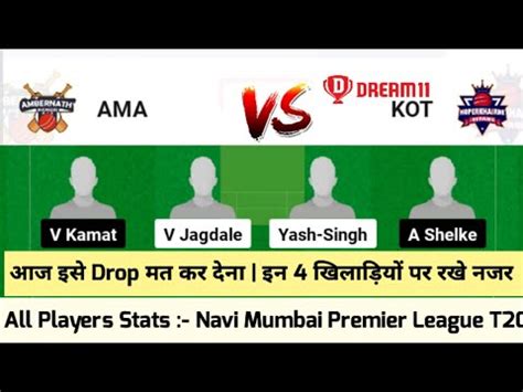 Ama Vs Kot Dream Prediction Ama Vs Kot Dream Navi Mumbai Premier