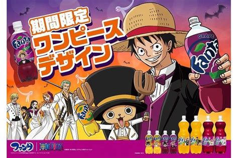 One Piece Fait De La Pub Luffy Faire De La Pub Japon