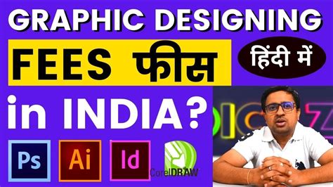 What Is The Fee For Graphic Design Course In India Explained In