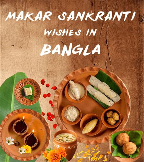 Makar Sankranti Wishes And Greetings In Bangla Bengali Language Hubpages