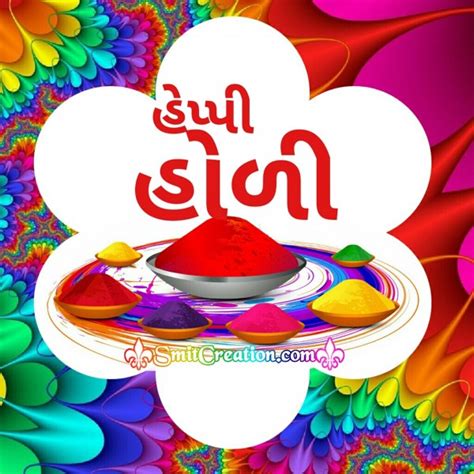 Happy Holi Gujarati Blessing Image