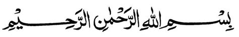 We have 20 images about kaligrafi bismillah png including wallpapers and more. 1000+ Gambar Kaligrafi Bismillah Arab, Cara Membuat ...