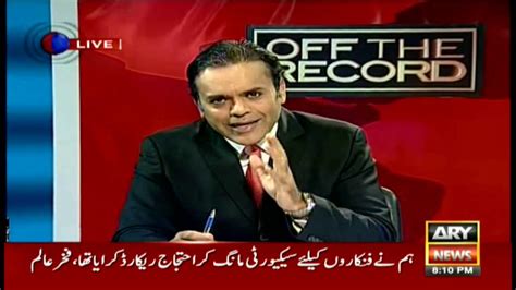 Off The Record 27th June 2016 Ary News Youtube