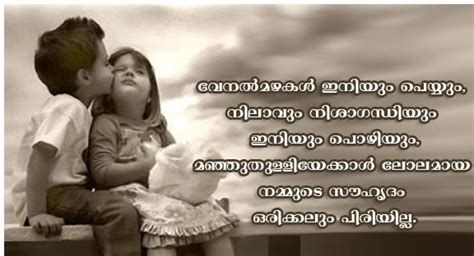 Luadeneonblog blogspot com love failure quotes in malayalam. motivational quotes for students in malayalam ...