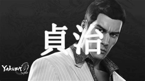 Baka Mitai Yakuza 0 Anime Ending Song But Weird Trap Beat Youtube