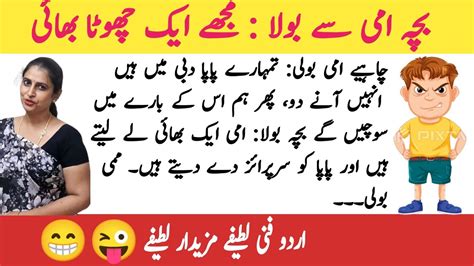 Today Funny Jokes Man Aur Bete Ke Best Urdu Joke Aaj Ka Latifa