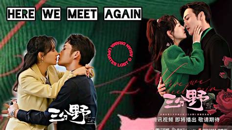 Here We Meet Again Chinese Drama Cast Synopsis Air Date Youtube