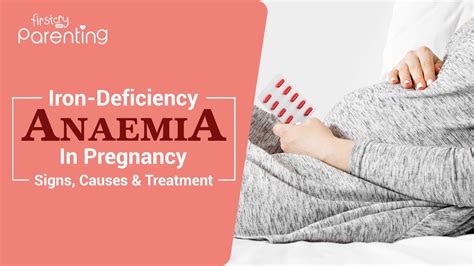 Iron Deficiency Anaemia In Pregnancy Should You Be Worried Youtube