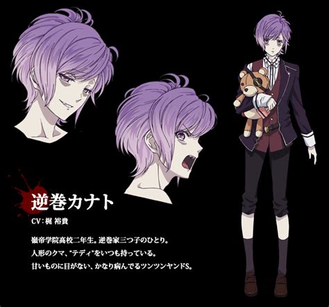 Diabolik Lovers カナト Wakasa Jp