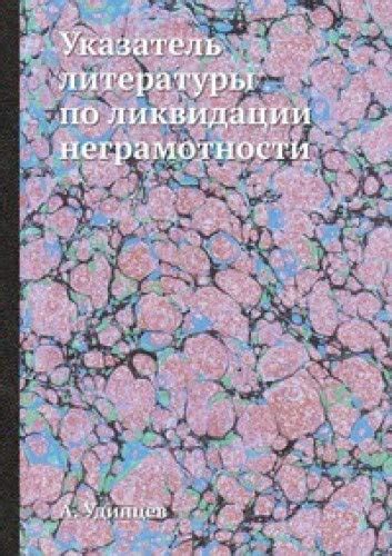 Ukazatel Literatury Po Likvidatsii Negramotnosti