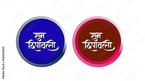 Happy Diwali Greetings In Hindi And Marathi Calligraphy Shubh