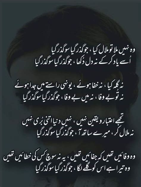 Pin By Faysal Khan On Urdu Ghazal In 2020 Urdu Poetry Romantic Love