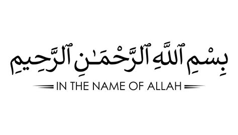 Bismillah In The Name Of Allah Arab Letter Bismillahir Rahmanir