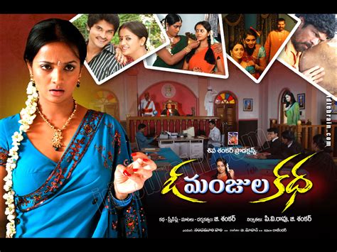 O Manjula Katha Telugu Film Wallpapers Telugu Cinema Posani