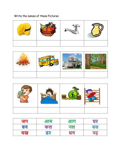 Two Letter Words Without Matra Worksheet