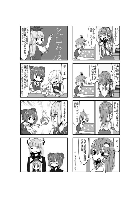 Safebooru 4koma 6girls Absurdres Bomb Bow Cirno Comic Controller Fujiwara No Mokou Greyscale